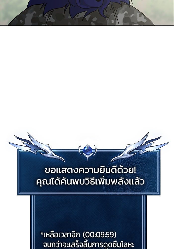 เพลเยอร์นักกินเหล็ก - หน้า 74