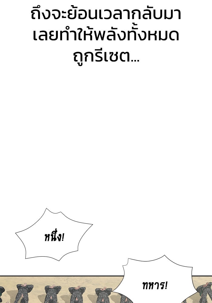 เพลเยอร์นักกินเหล็ก - หน้า 78