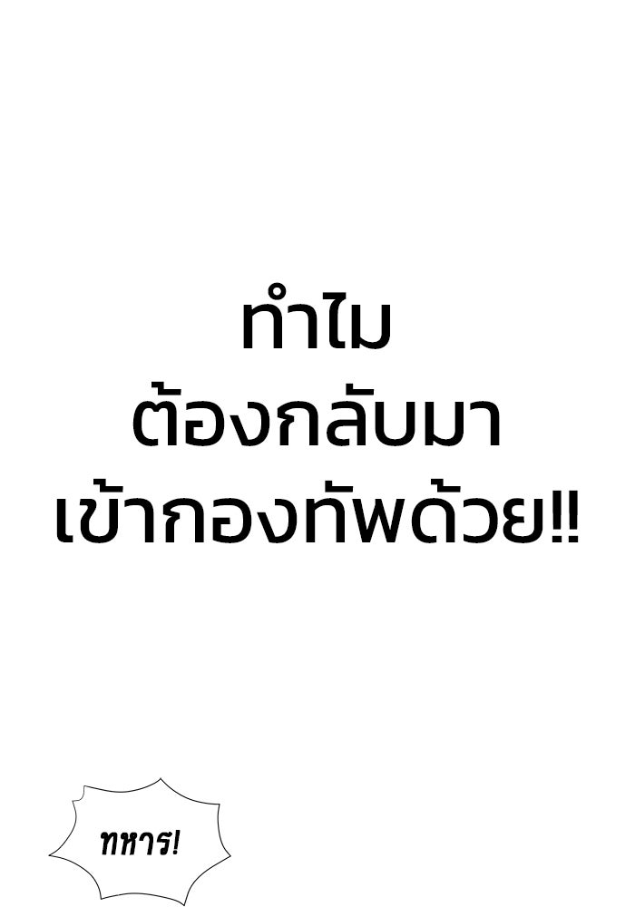 เพลเยอร์นักกินเหล็ก - หน้า 82