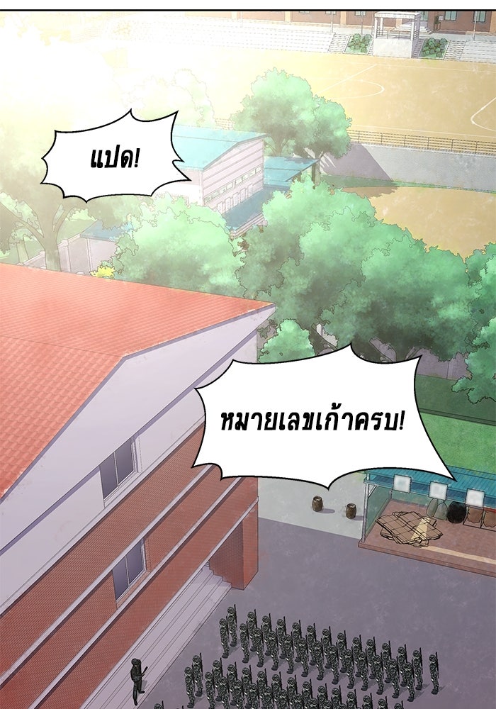 เพลเยอร์นักกินเหล็ก - หน้า 85