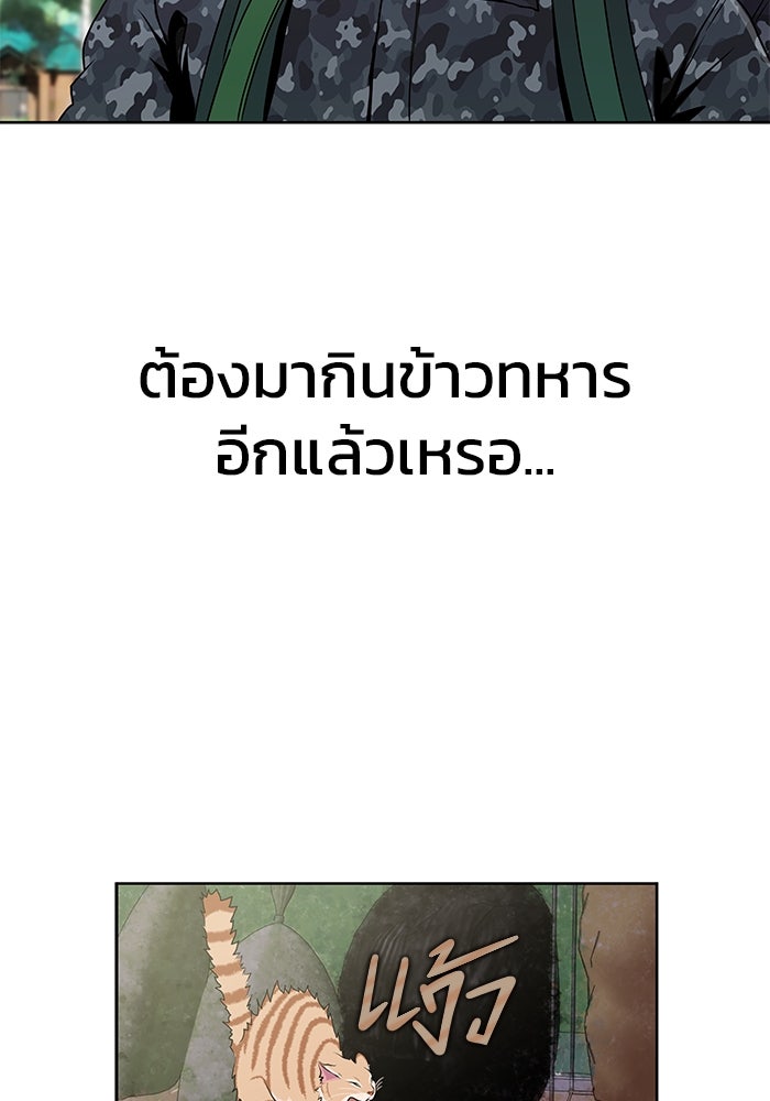 เพลเยอร์นักกินเหล็ก - หน้า 89
