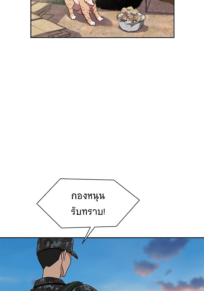 เพลเยอร์นักกินเหล็ก - หน้า 90