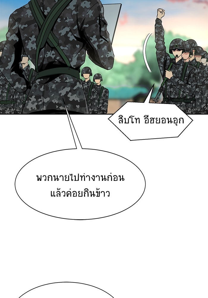 เพลเยอร์นักกินเหล็ก - หน้า 91