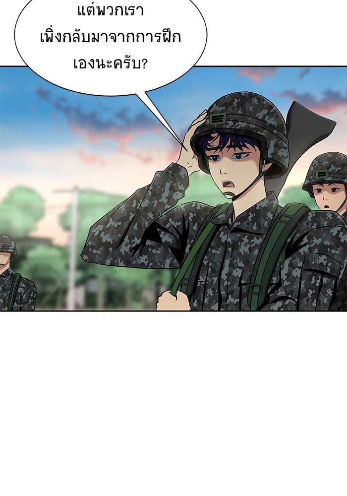 เพลเยอร์นักกินเหล็ก - หน้า 92
