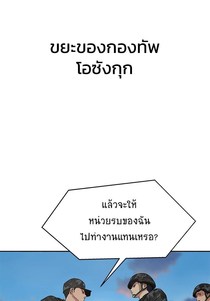 เพลเยอร์นักกินเหล็ก - หน้า 95