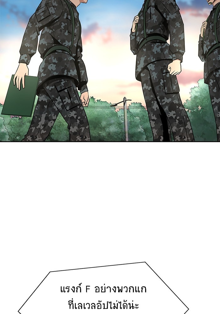 เพลเยอร์นักกินเหล็ก - หน้า 96