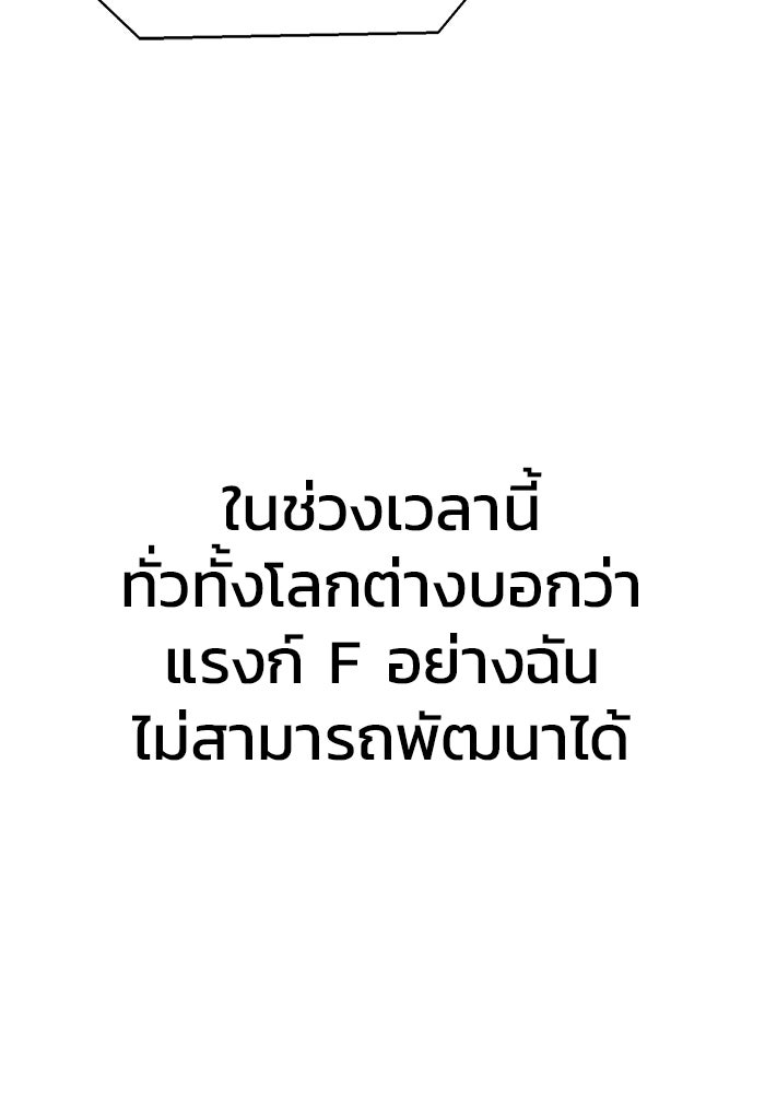 เพลเยอร์นักกินเหล็ก - หน้า 98