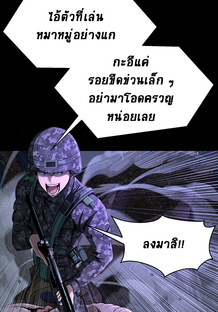 เพลเยอร์นักกินเหล็ก - หน้า 136