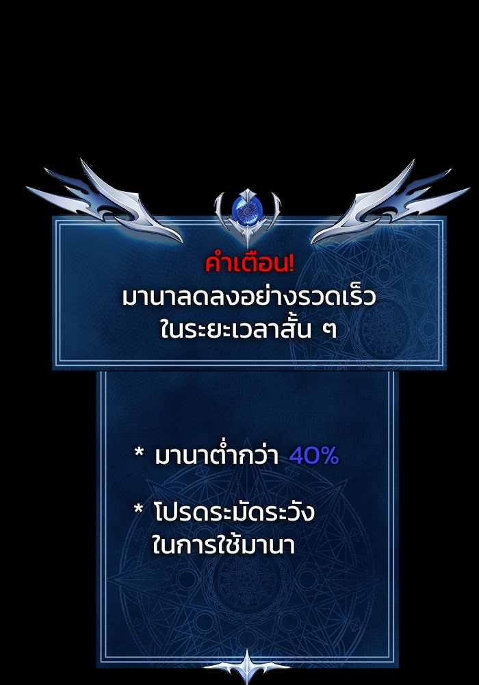 เพลเยอร์นักกินเหล็ก - หน้า 142