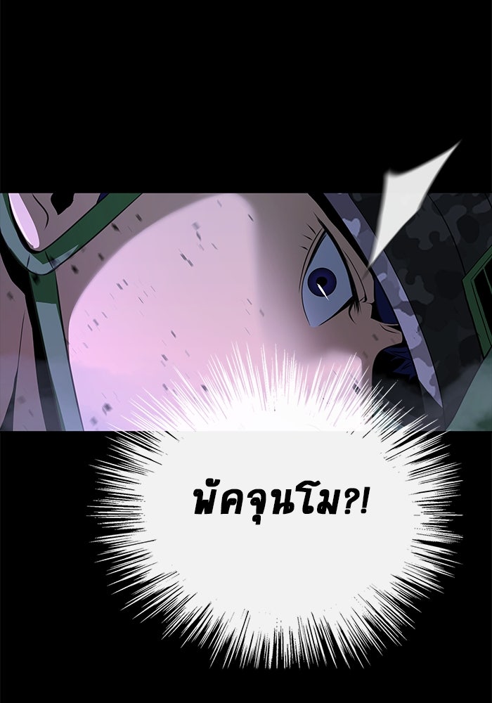 เพลเยอร์นักกินเหล็ก - หน้า 152