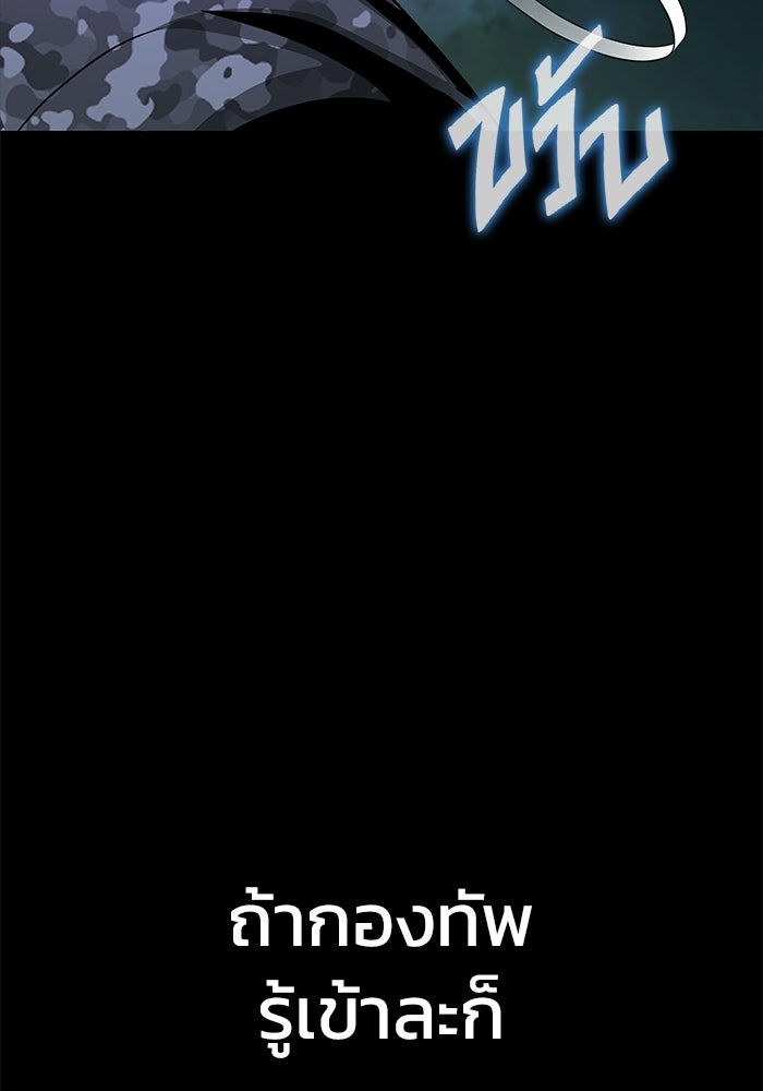 เพลเยอร์นักกินเหล็ก - หน้า 16