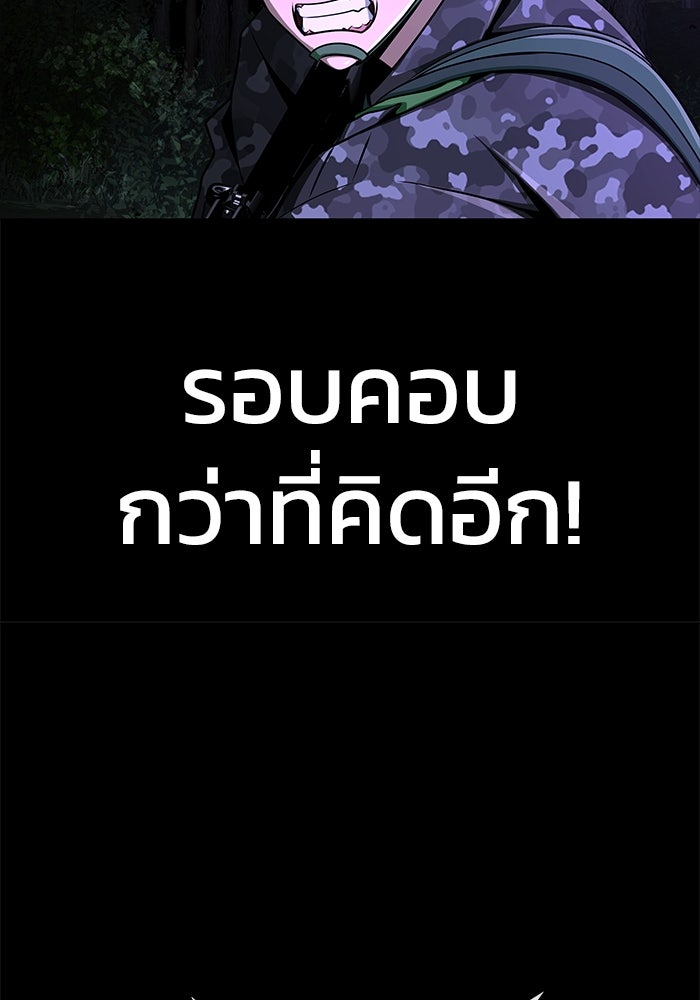 เพลเยอร์นักกินเหล็ก - หน้า 183
