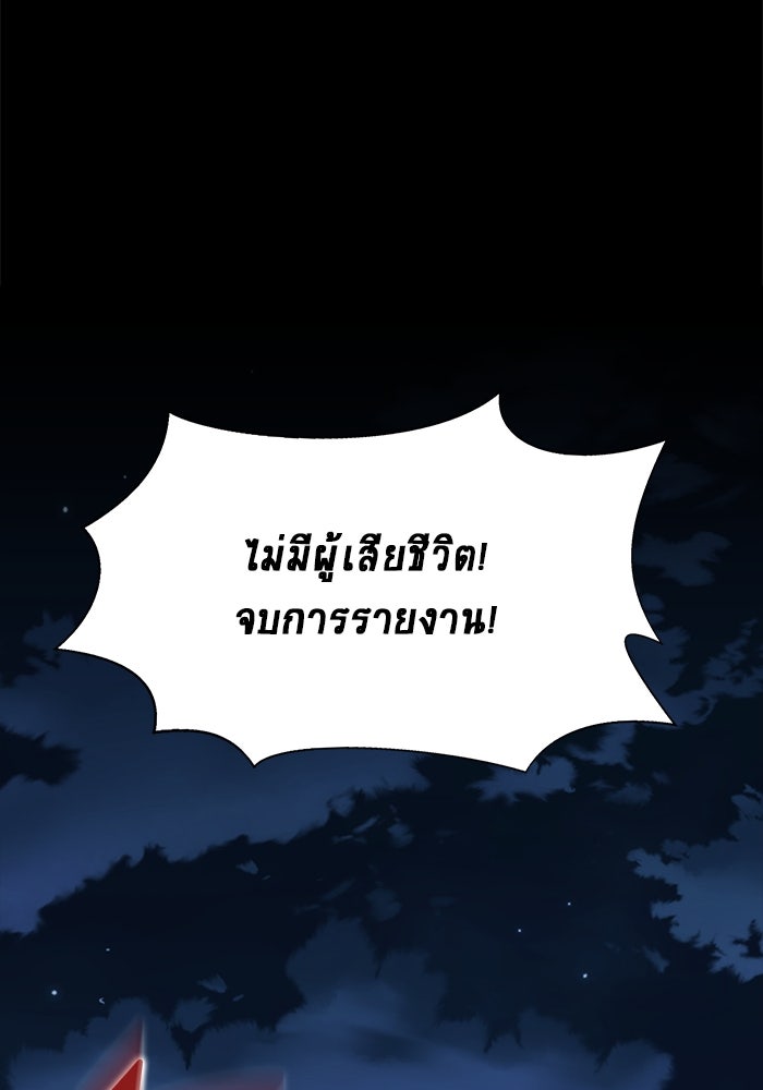 เพลเยอร์นักกินเหล็ก - หน้า 191