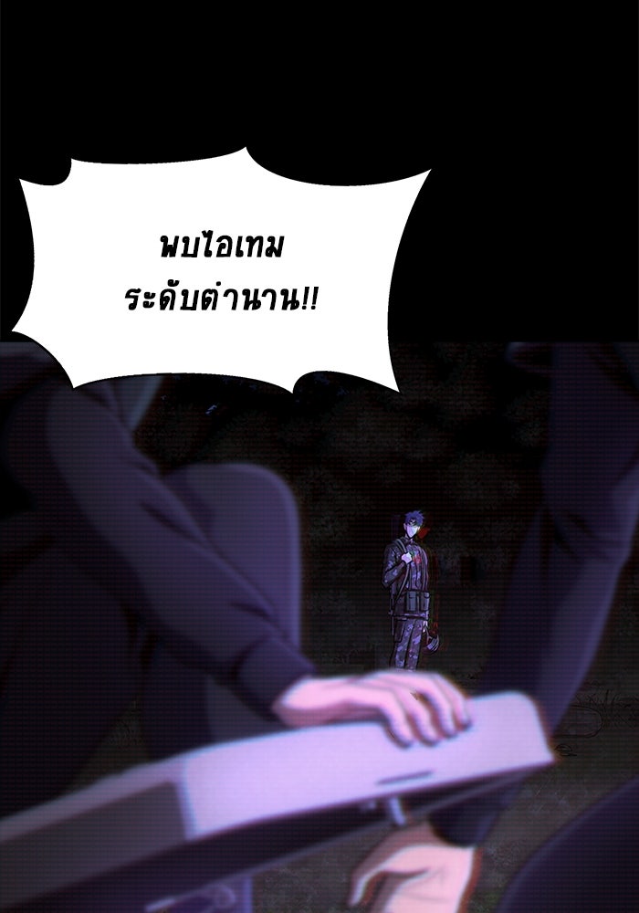 เพลเยอร์นักกินเหล็ก - หน้า 205