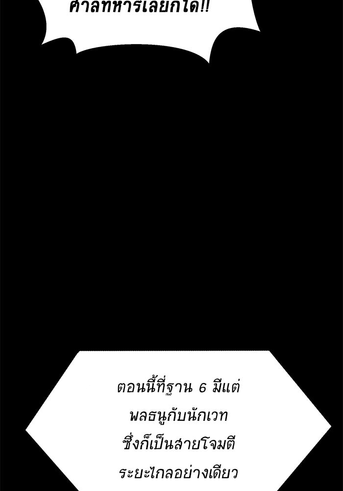 เพลเยอร์นักกินเหล็ก - หน้า 232