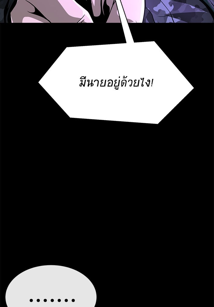 เพลเยอร์นักกินเหล็ก - หน้า 237