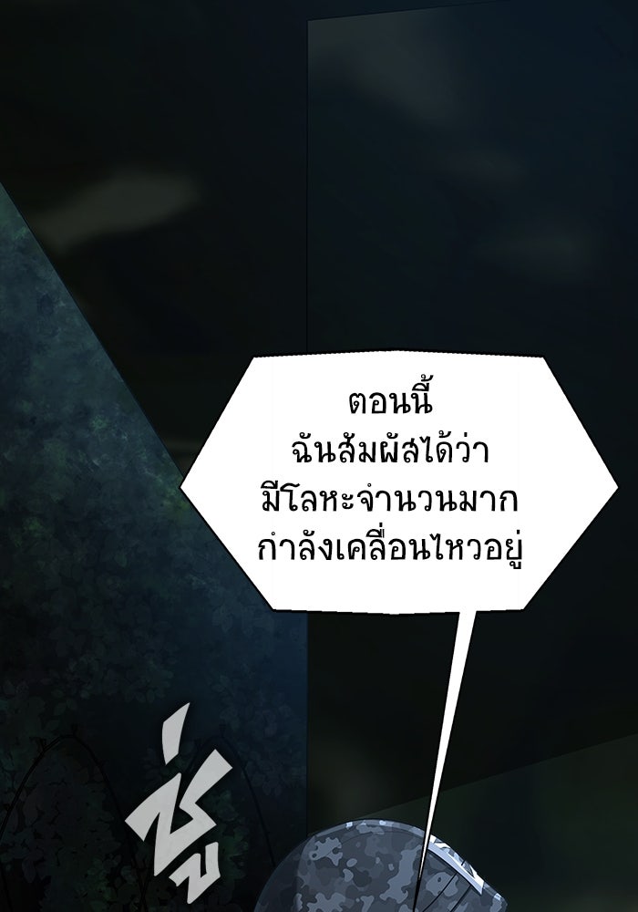 เพลเยอร์นักกินเหล็ก - หน้า 6