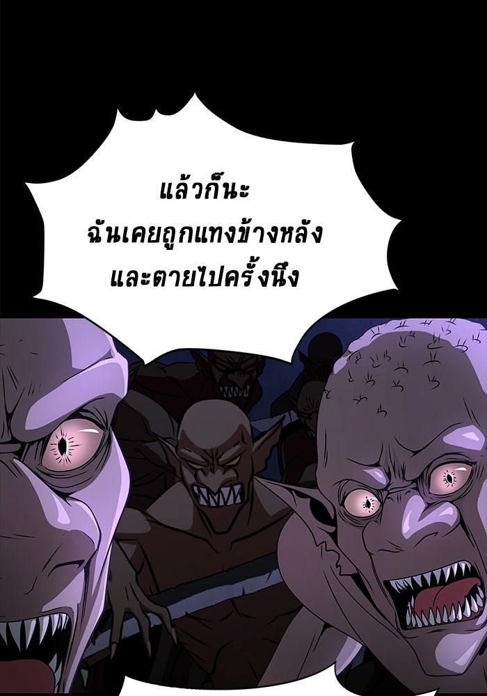 เพลเยอร์นักกินเหล็ก - หน้า 65