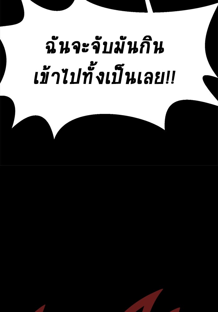 เพลเยอร์นักกินเหล็ก - หน้า 68