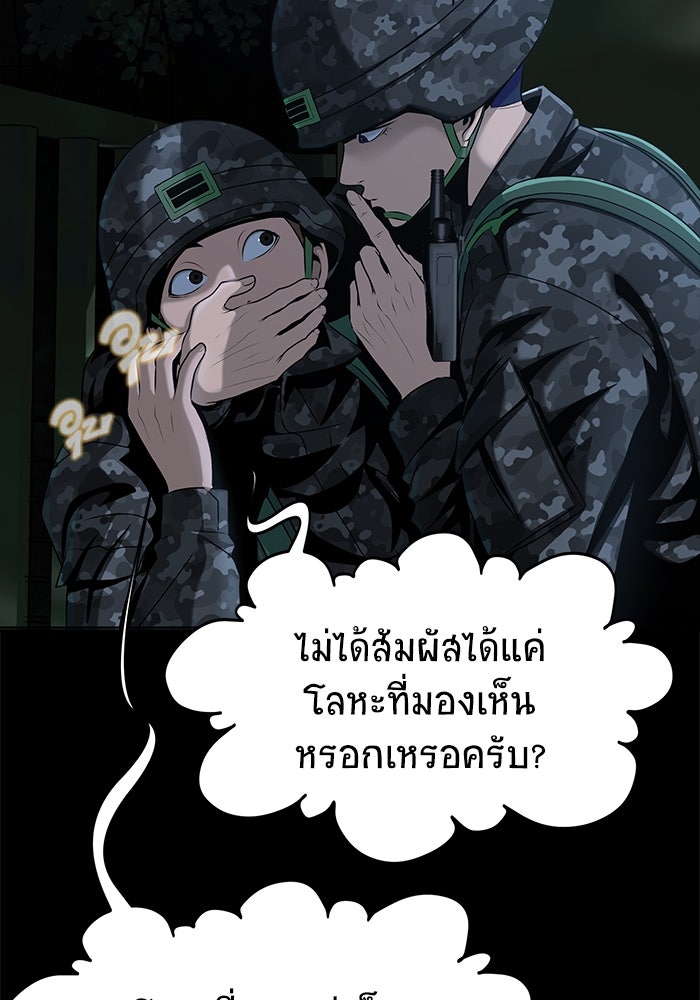เพลเยอร์นักกินเหล็ก - หน้า 7
