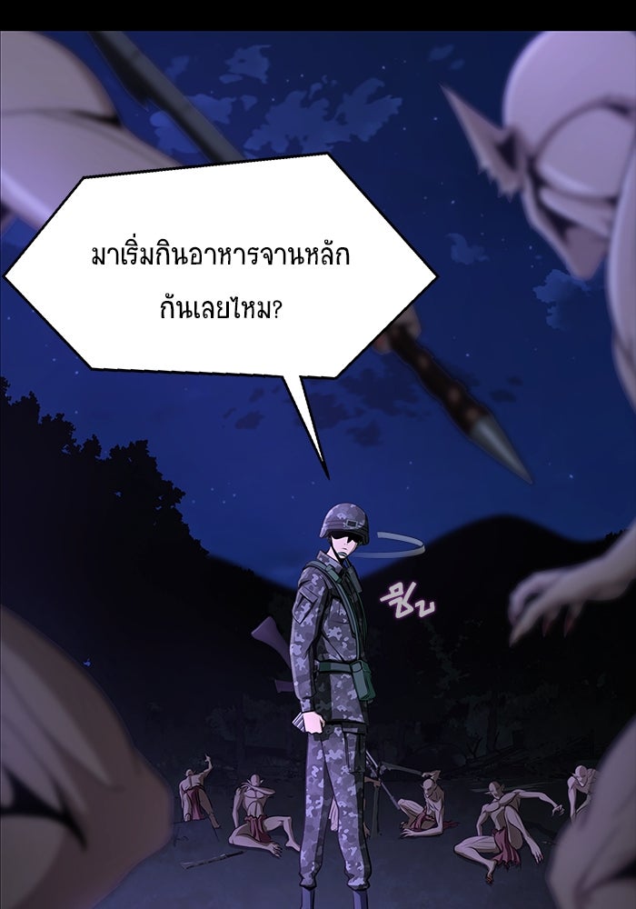 เพลเยอร์นักกินเหล็ก - หน้า 71