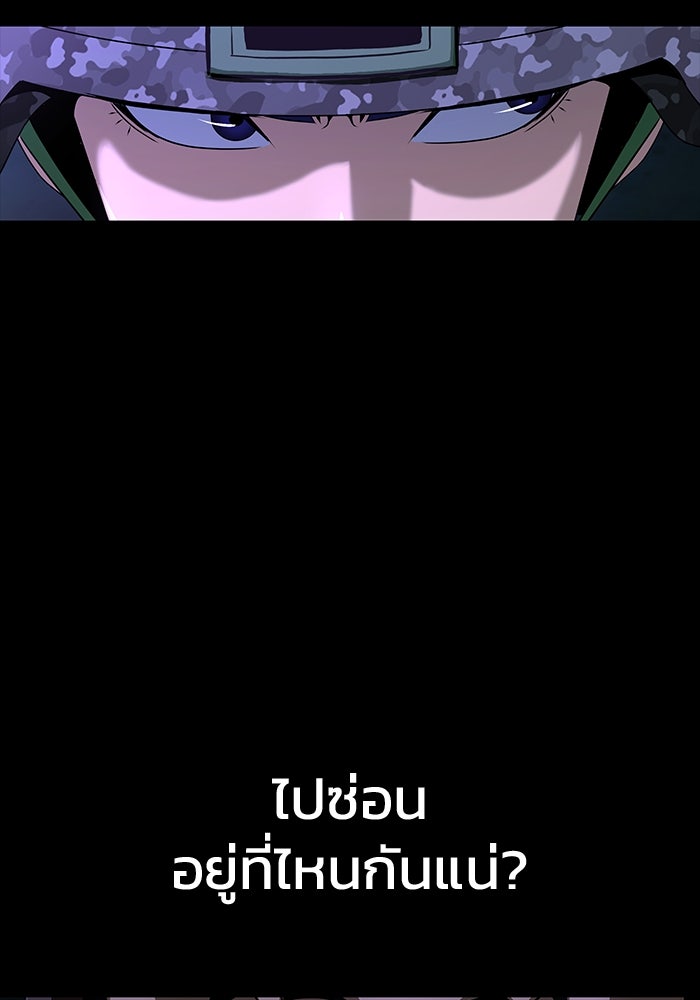 เพลเยอร์นักกินเหล็ก - หน้า 74
