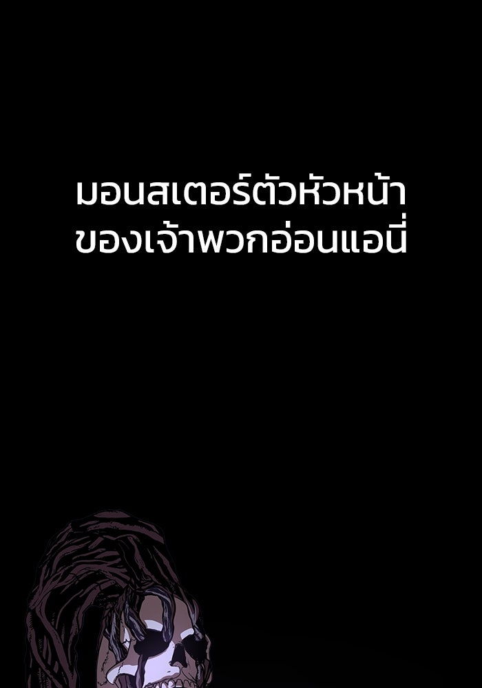 เพลเยอร์นักกินเหล็ก - หน้า 76