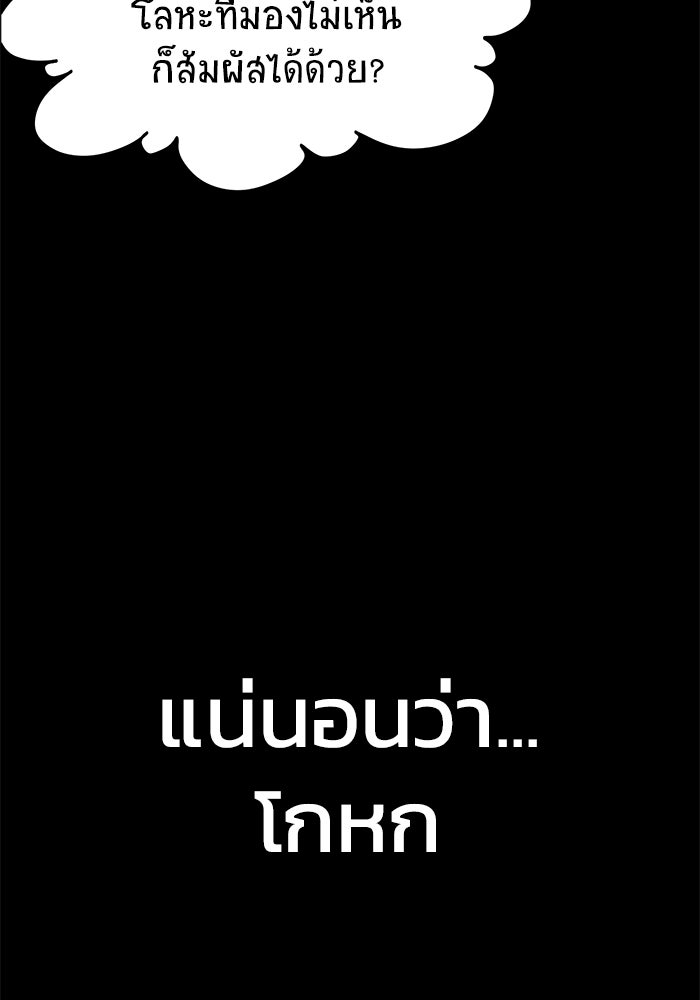เพลเยอร์นักกินเหล็ก - หน้า 8