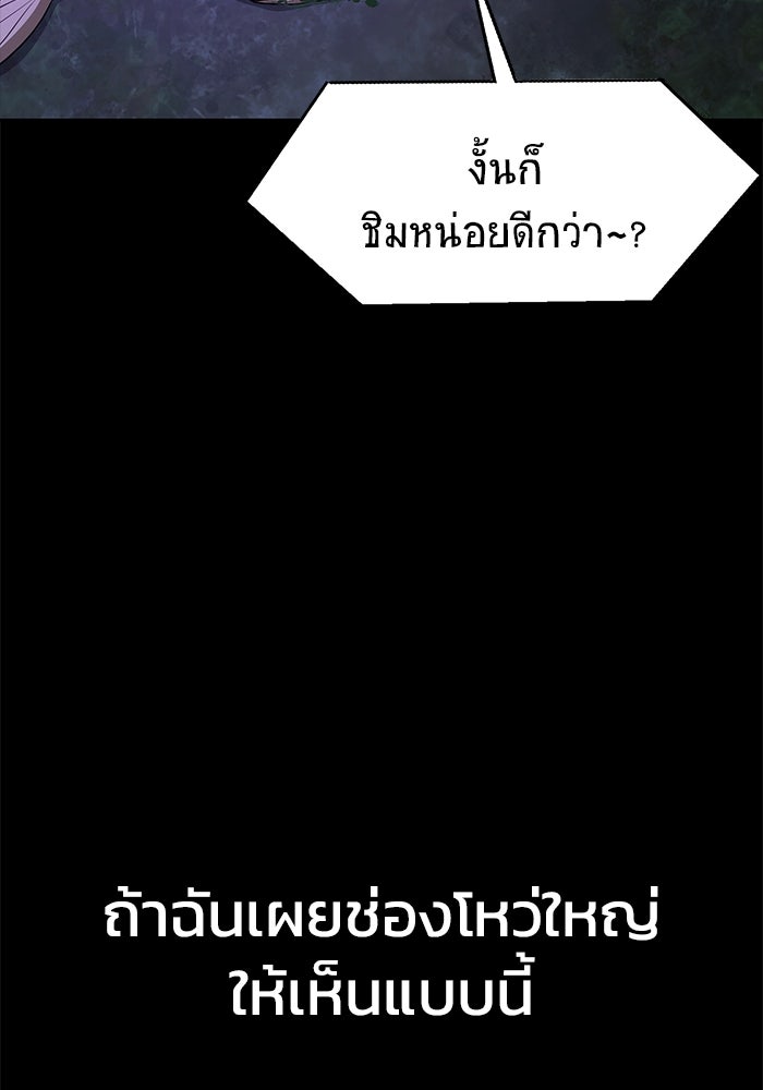 เพลเยอร์นักกินเหล็ก - หน้า 82