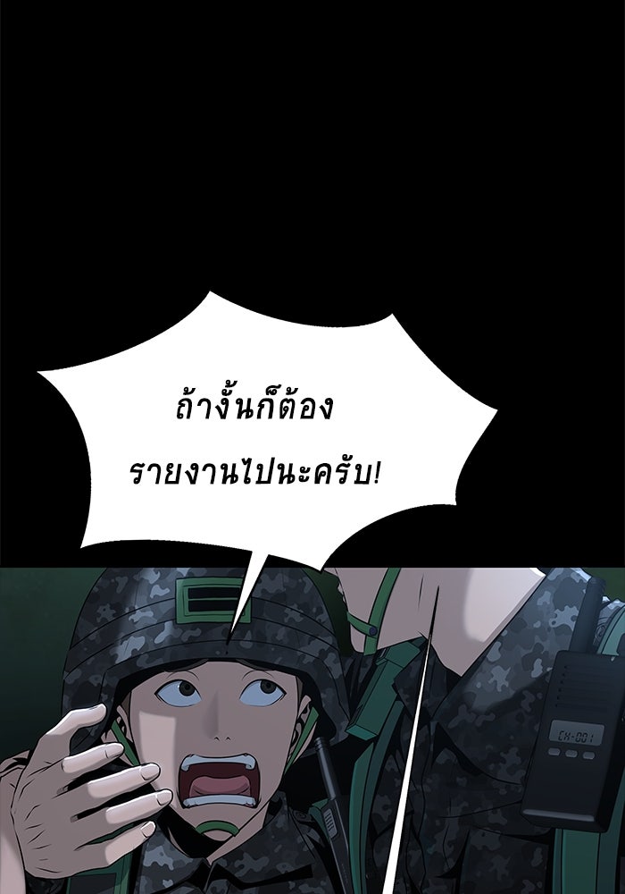 เพลเยอร์นักกินเหล็ก - หน้า 9