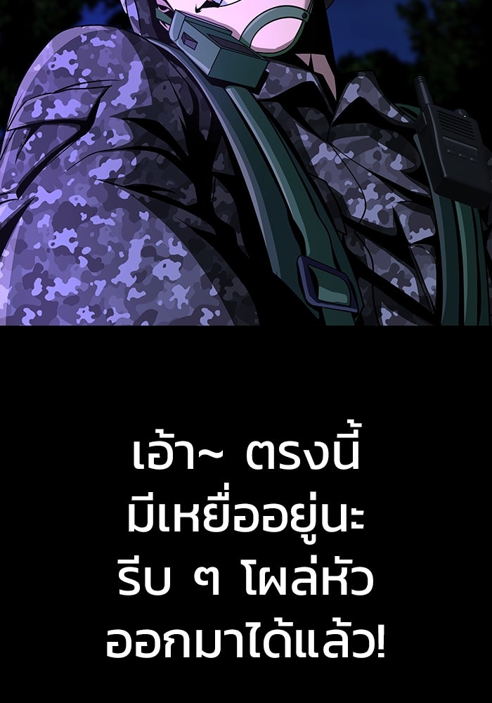 เพลเยอร์นักกินเหล็ก - หน้า 90