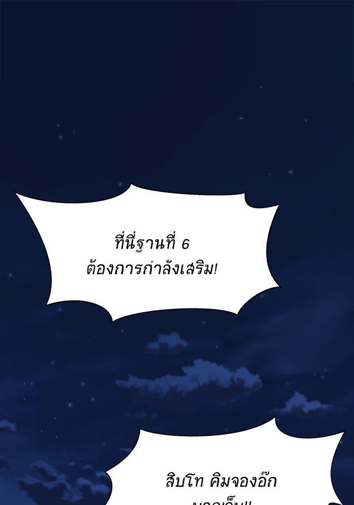 เพลเยอร์นักกินเหล็ก - หน้า 1