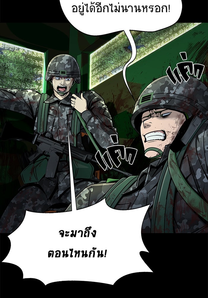 เพลเยอร์นักกินเหล็ก - หน้า 10