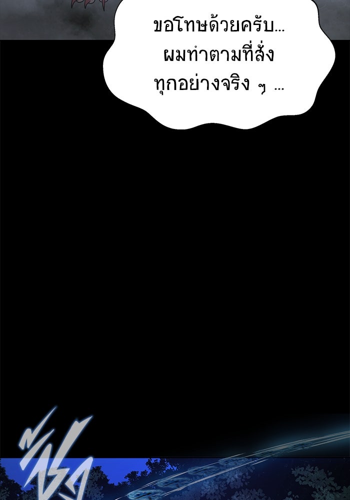 เพลเยอร์นักกินเหล็ก - หน้า 116