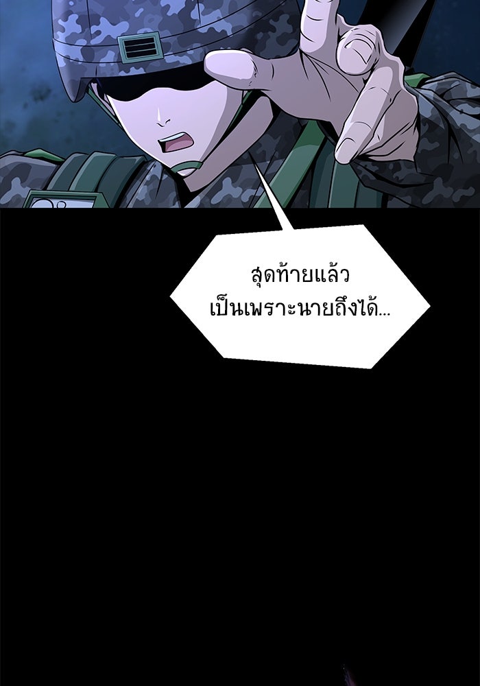 เพลเยอร์นักกินเหล็ก - หน้า 124