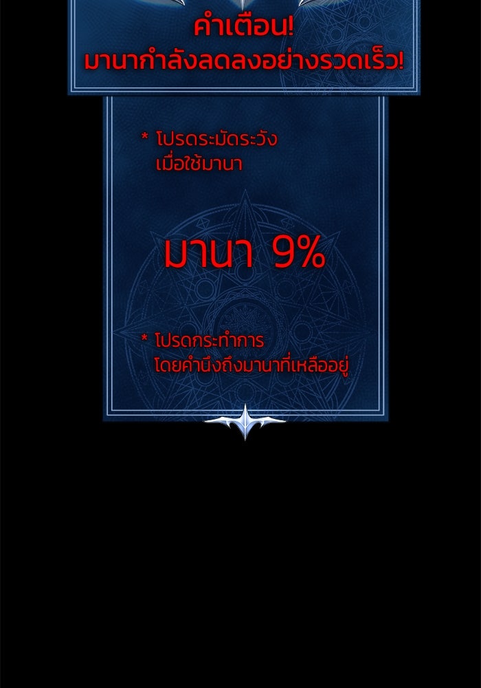 เพลเยอร์นักกินเหล็ก - หน้า 147