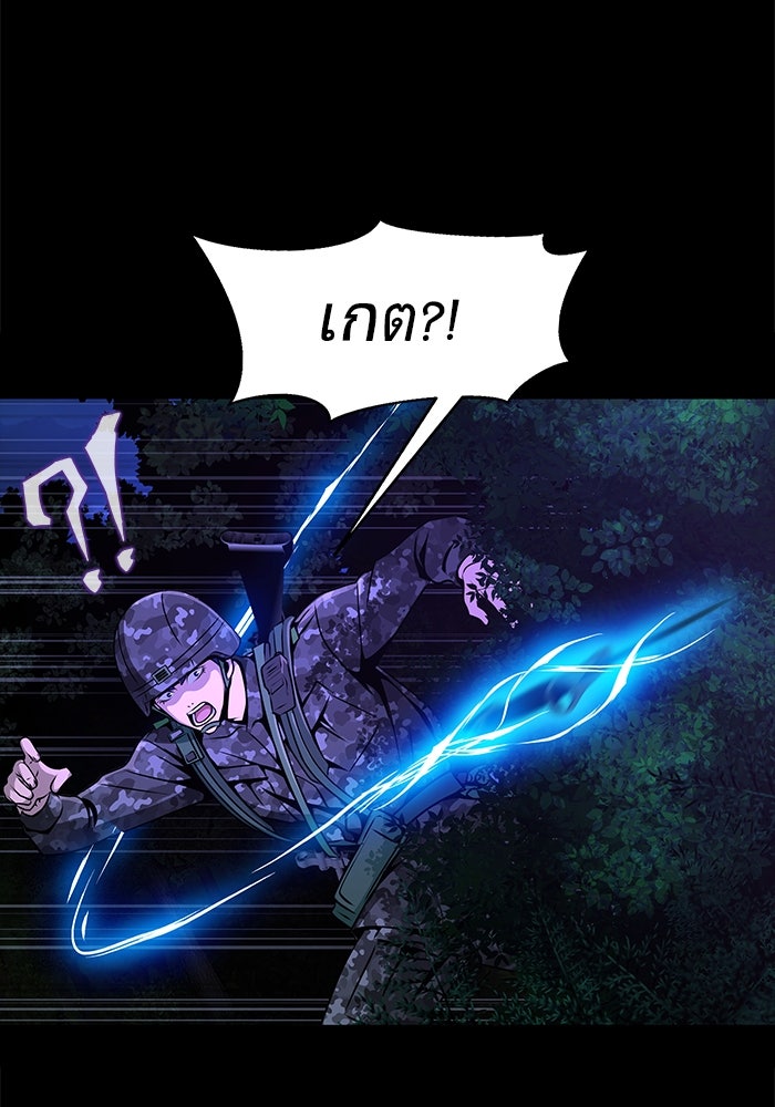เพลเยอร์นักกินเหล็ก - หน้า 152