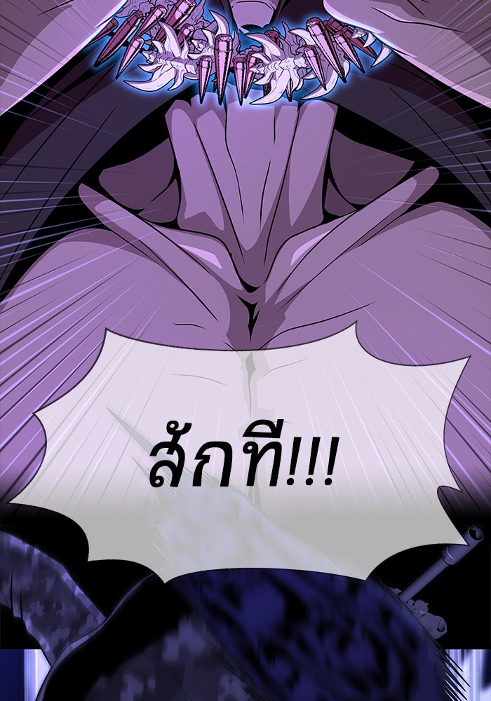 เพลเยอร์นักกินเหล็ก - หน้า 175