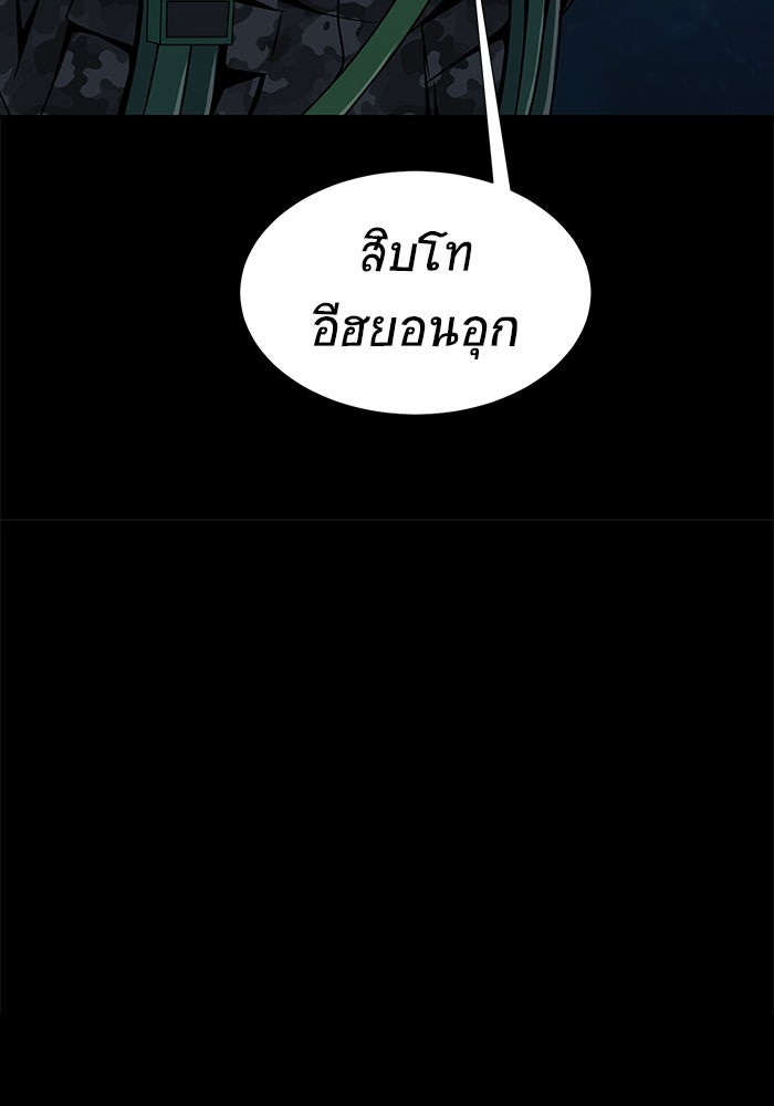 เพลเยอร์นักกินเหล็ก - หน้า 199