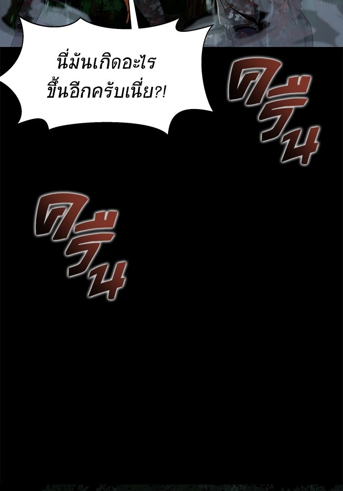 เพลเยอร์นักกินเหล็ก - หน้า 20