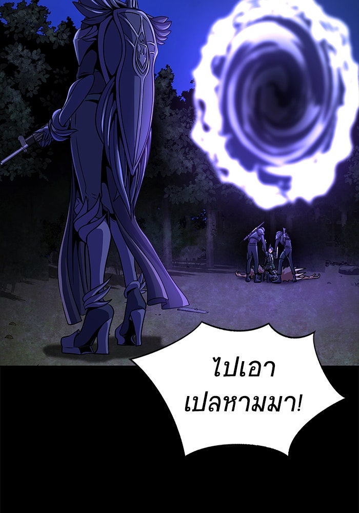 เพลเยอร์นักกินเหล็ก - หน้า 201