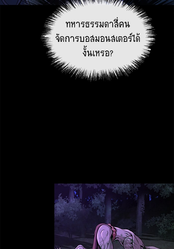 เพลเยอร์นักกินเหล็ก - หน้า 205