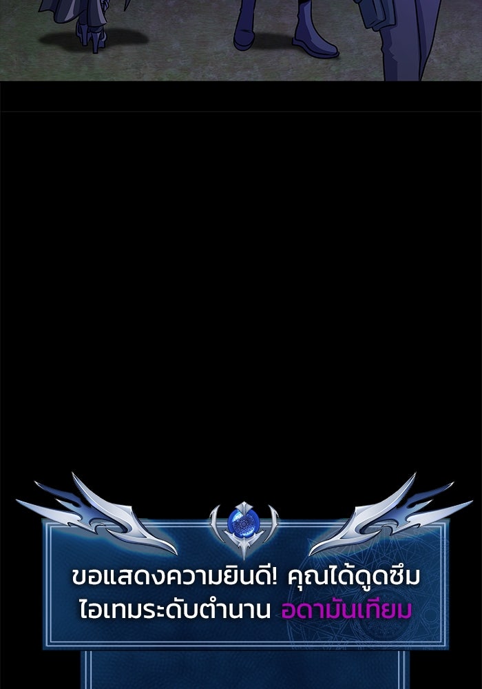 เพลเยอร์นักกินเหล็ก - หน้า 209