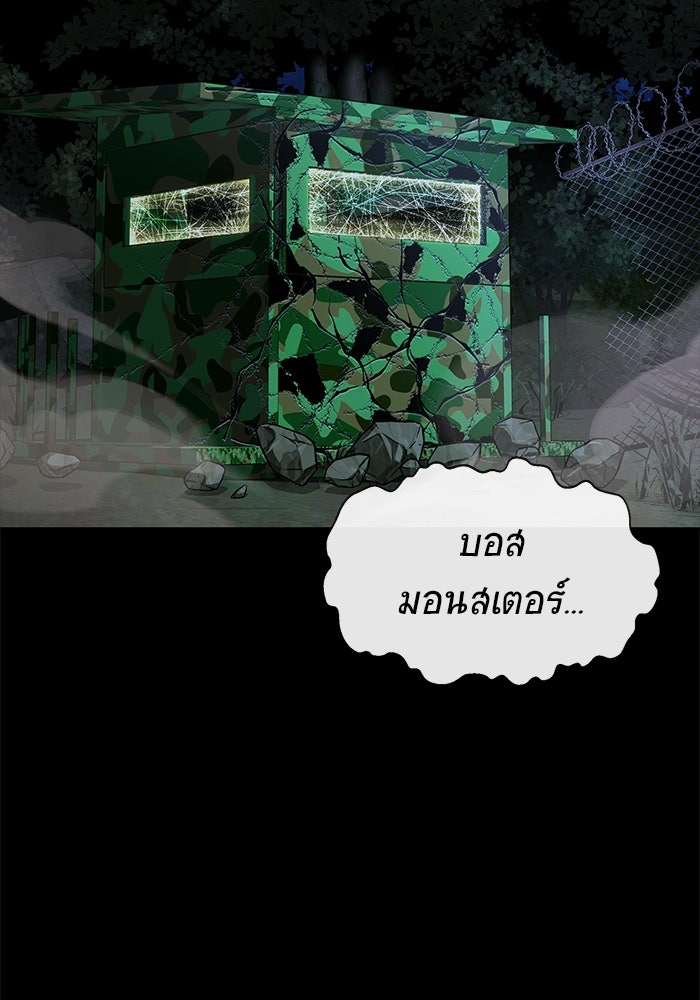 เพลเยอร์นักกินเหล็ก - หน้า 21