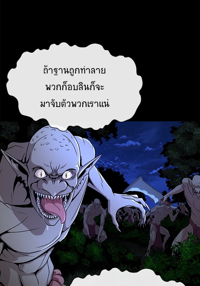 เพลเยอร์นักกินเหล็ก - หน้า 22