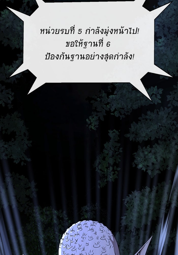เพลเยอร์นักกินเหล็ก - หน้า 3