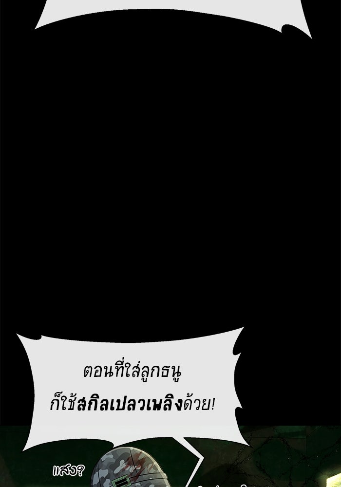 เพลเยอร์นักกินเหล็ก - หน้า 32