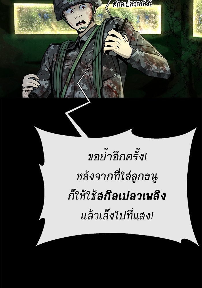เพลเยอร์นักกินเหล็ก - หน้า 33