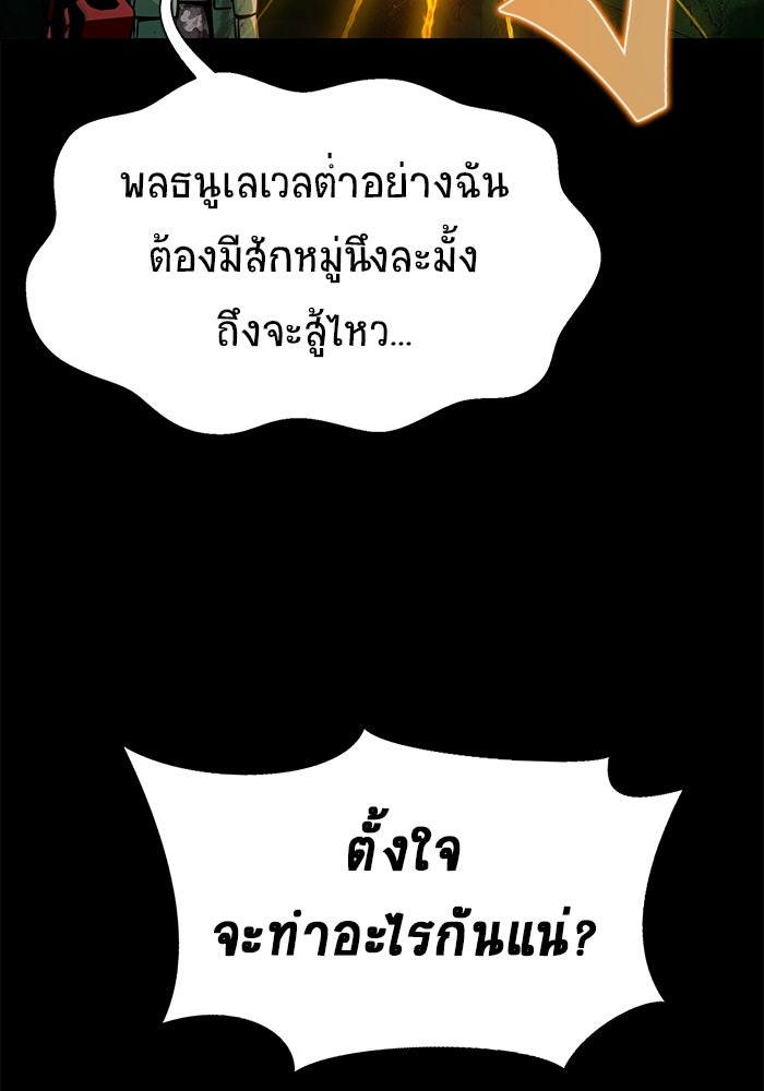 เพลเยอร์นักกินเหล็ก - หน้า 37