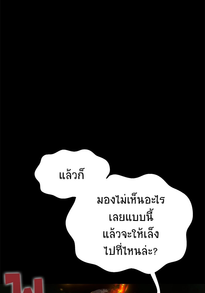 เพลเยอร์นักกินเหล็ก - หน้า 39
